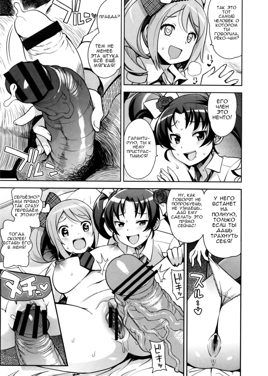[Tamagoro] Thank You Very Bitch Fhentai - Page 6