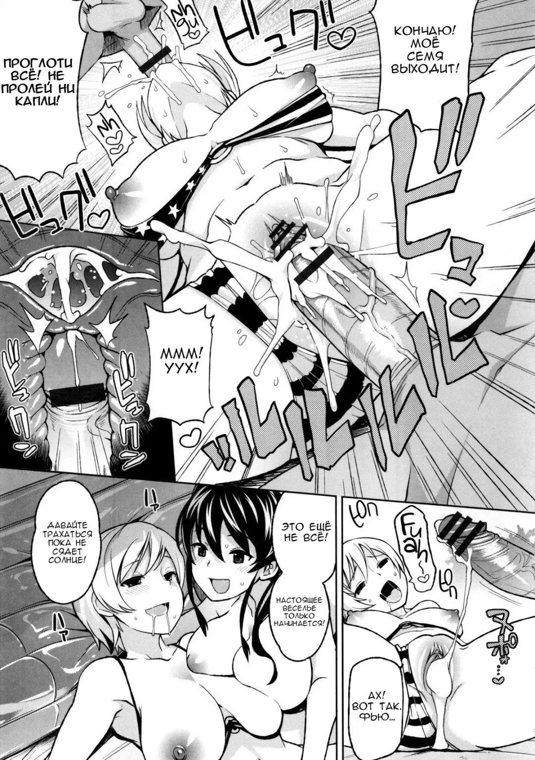[Tamagoro] Thank You Very Bitch Fhentai - Page 62