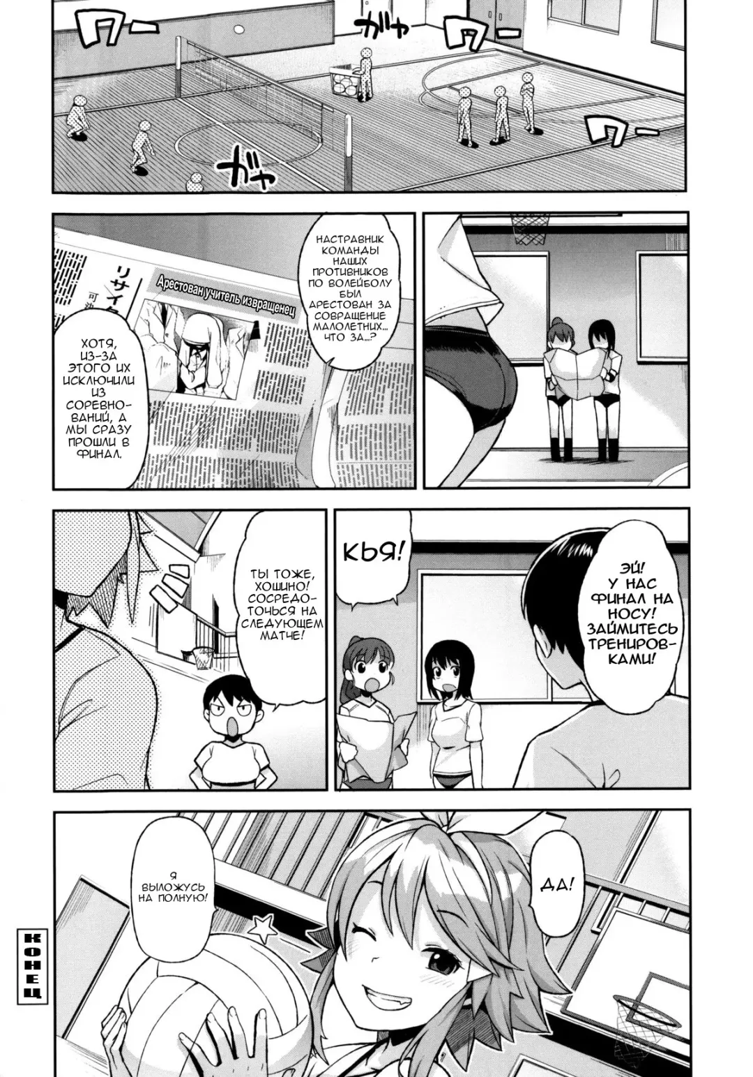 [Tamagoro] Thank You Very Bitch Fhentai - Page 83
