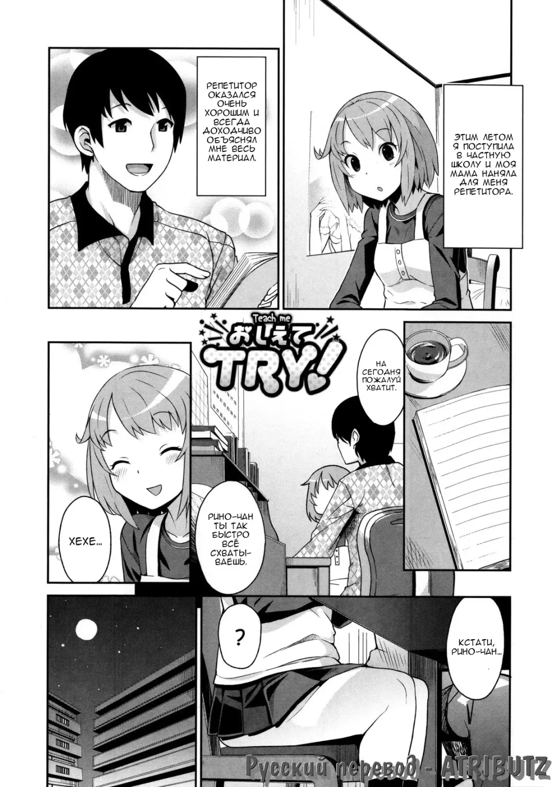 [Tamagoro] Thank You Very Bitch Fhentai - Page 84