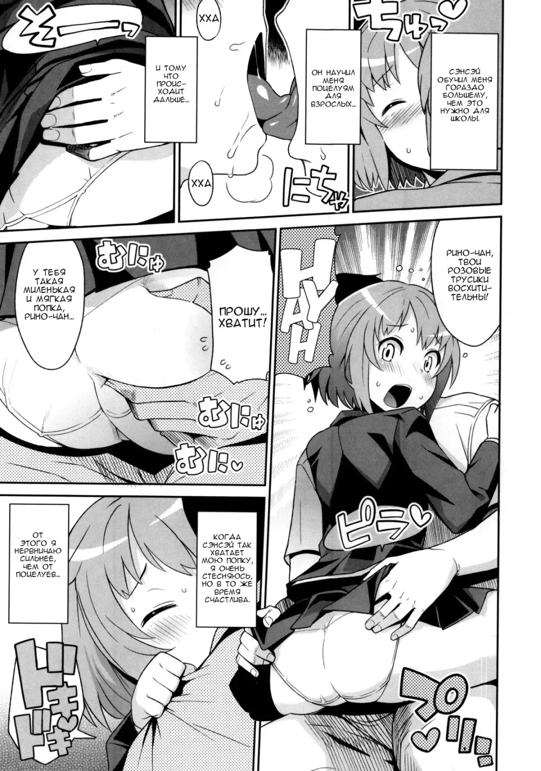 [Tamagoro] Thank You Very Bitch Fhentai - Page 86