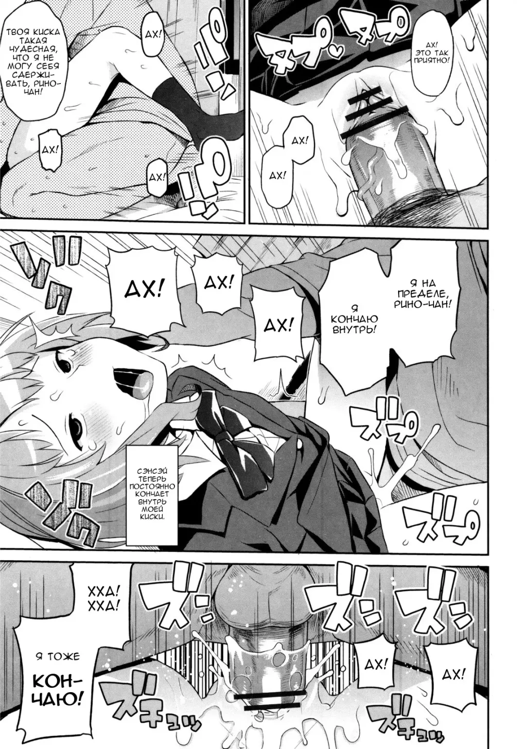 [Tamagoro] Thank You Very Bitch Fhentai - Page 94