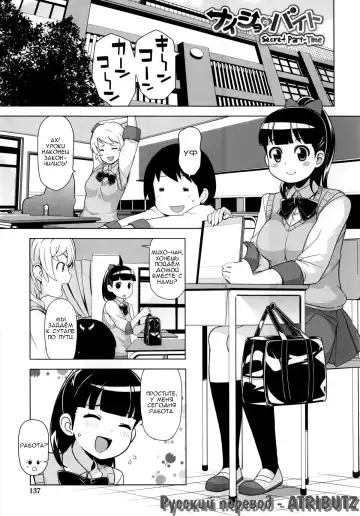 [Tamagoro] Thank You Very Bitch Fhentai - Page 138