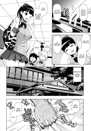 [Tamagoro] Thank You Very Bitch Fhentai - Page 139