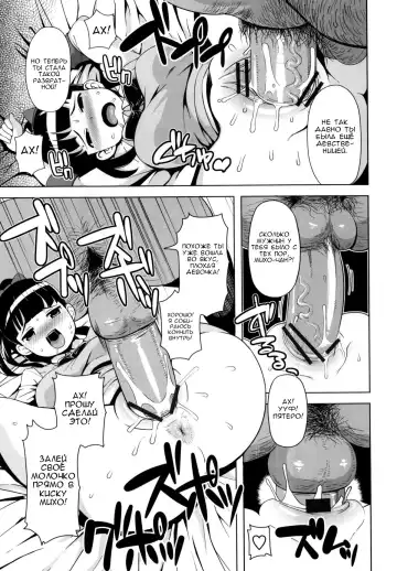 [Tamagoro] Thank You Very Bitch Fhentai - Page 142