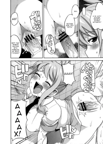 [Tamagoro] Thank You Very Bitch Fhentai - Page 167