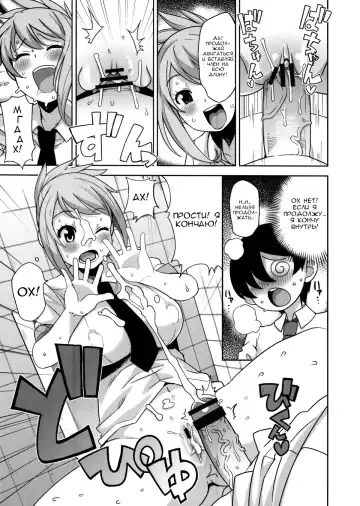 [Tamagoro] Thank You Very Bitch Fhentai - Page 170