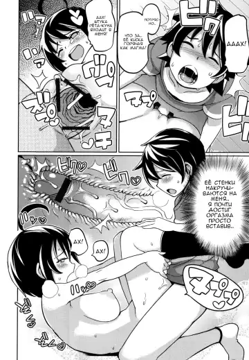 [Tamagoro] Thank You Very Bitch Fhentai - Page 189