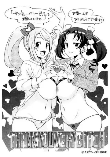 [Tamagoro] Thank You Very Bitch Fhentai - Page 207