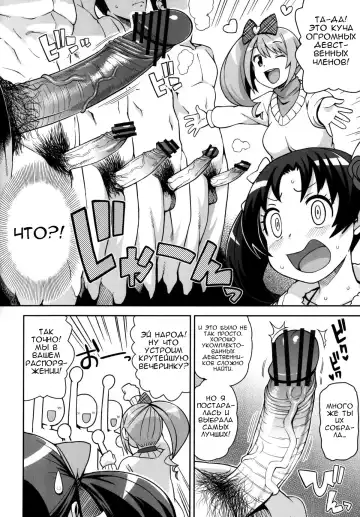 [Tamagoro] Thank You Very Bitch Fhentai - Page 21