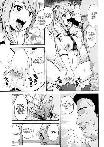 [Tamagoro] Thank You Very Bitch Fhentai - Page 211