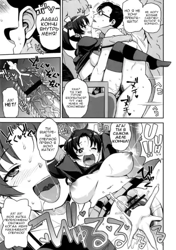 [Tamagoro] Thank You Very Bitch Fhentai - Page 26