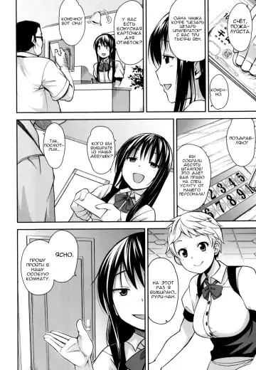 [Tamagoro] Thank You Very Bitch Fhentai - Page 37