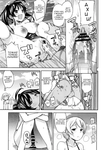 [Tamagoro] Thank You Very Bitch Fhentai - Page 58