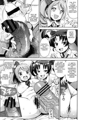 [Tamagoro] Thank You Very Bitch Fhentai - Page 6