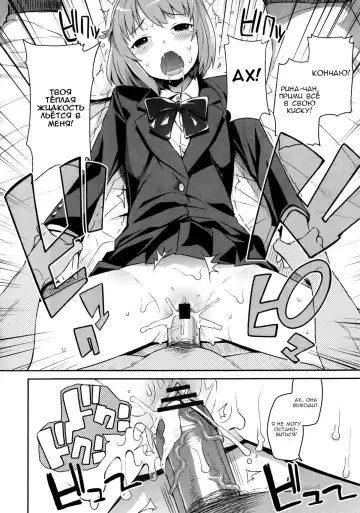 [Tamagoro] Thank You Very Bitch Fhentai - Page 95