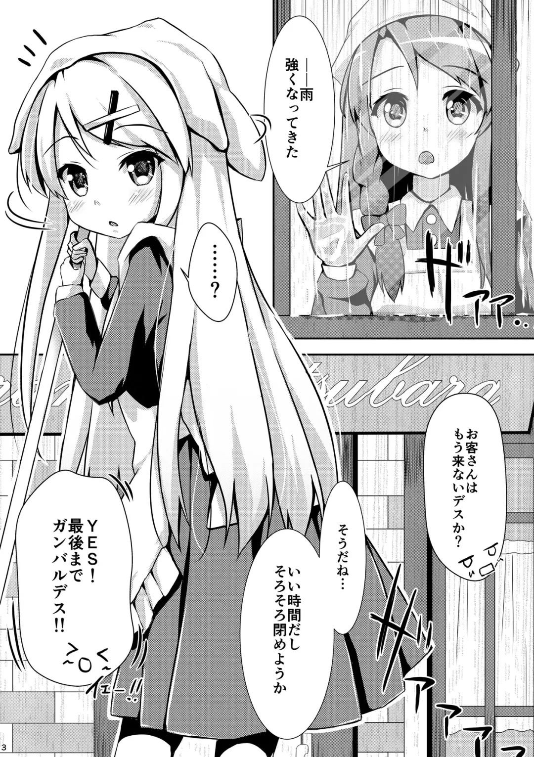 [Pirason] Yuriiro One Night Fhentai - Page 2