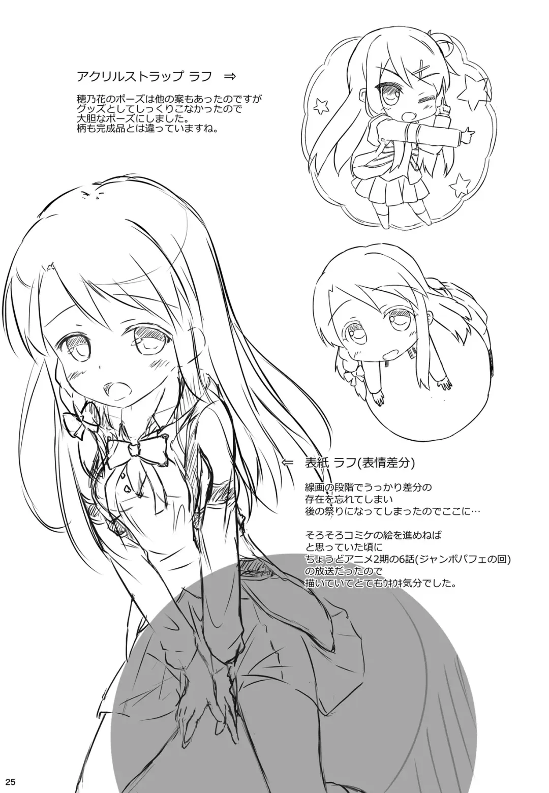 [Pirason] Yuriiro One Night Fhentai - Page 24