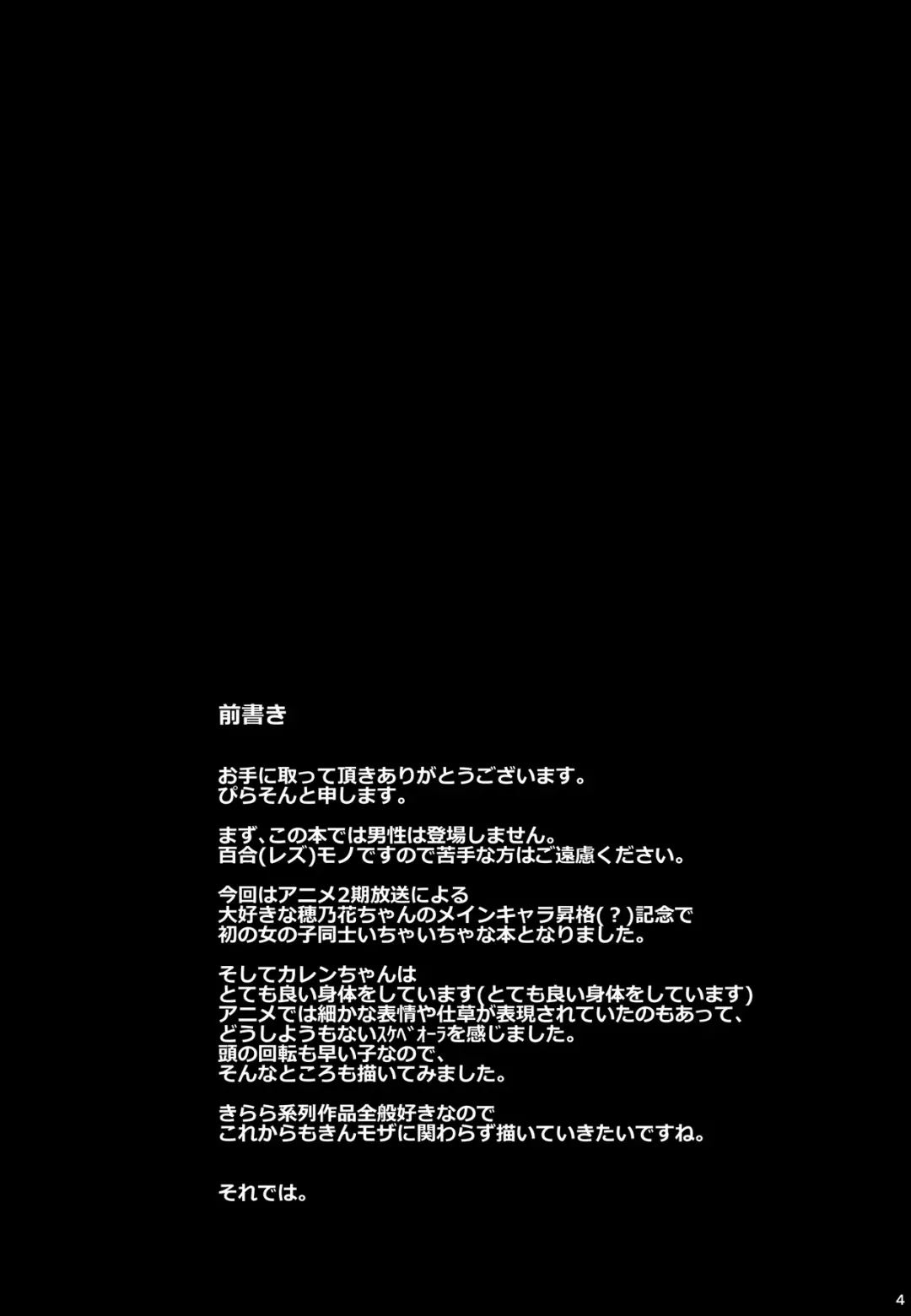 [Pirason] Yuriiro One Night Fhentai - Page 3