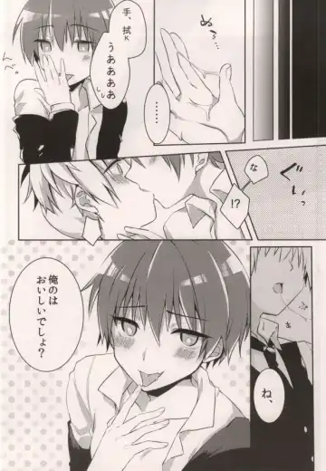 [Yukihiro] Tsuki ni Ichido no Strawberry Short Cake Fhentai.net - Page 16