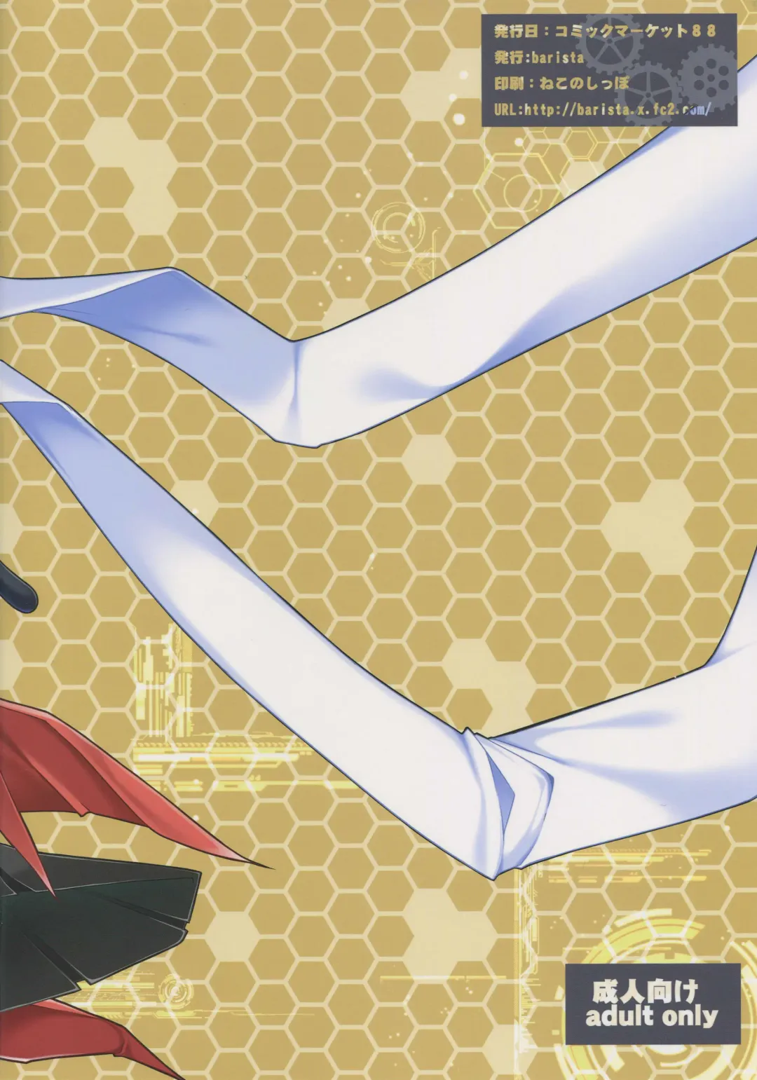 [Kirise Mitsuru] Kantai Communicaiton - Sendai Fhentai - Page 18