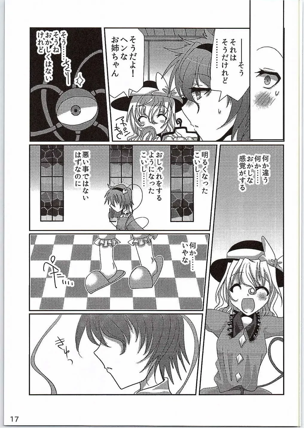 [Sakayaki] Komeiji Koishi no Enkou Jijou Fhentai.net - Page 16