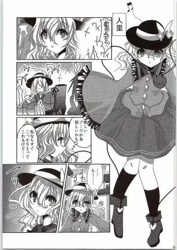 [Sakayaki] Komeiji Koishi no Enkou Jijou Fhentai.net - Page 4