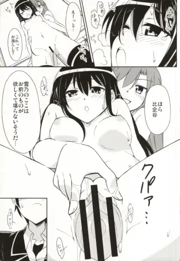 [Moso] Yahari Kono Hoshibu wa Machigatteiru. Fhentai.net - Page 14