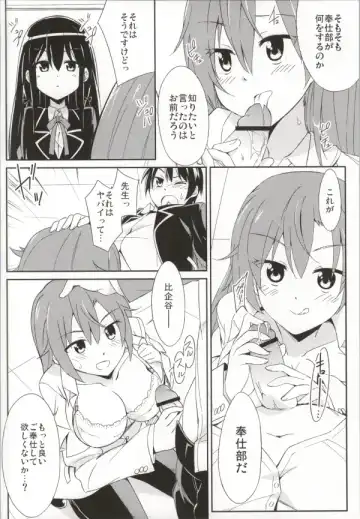 [Moso] Yahari Kono Hoshibu wa Machigatteiru. Fhentai.net - Page 3