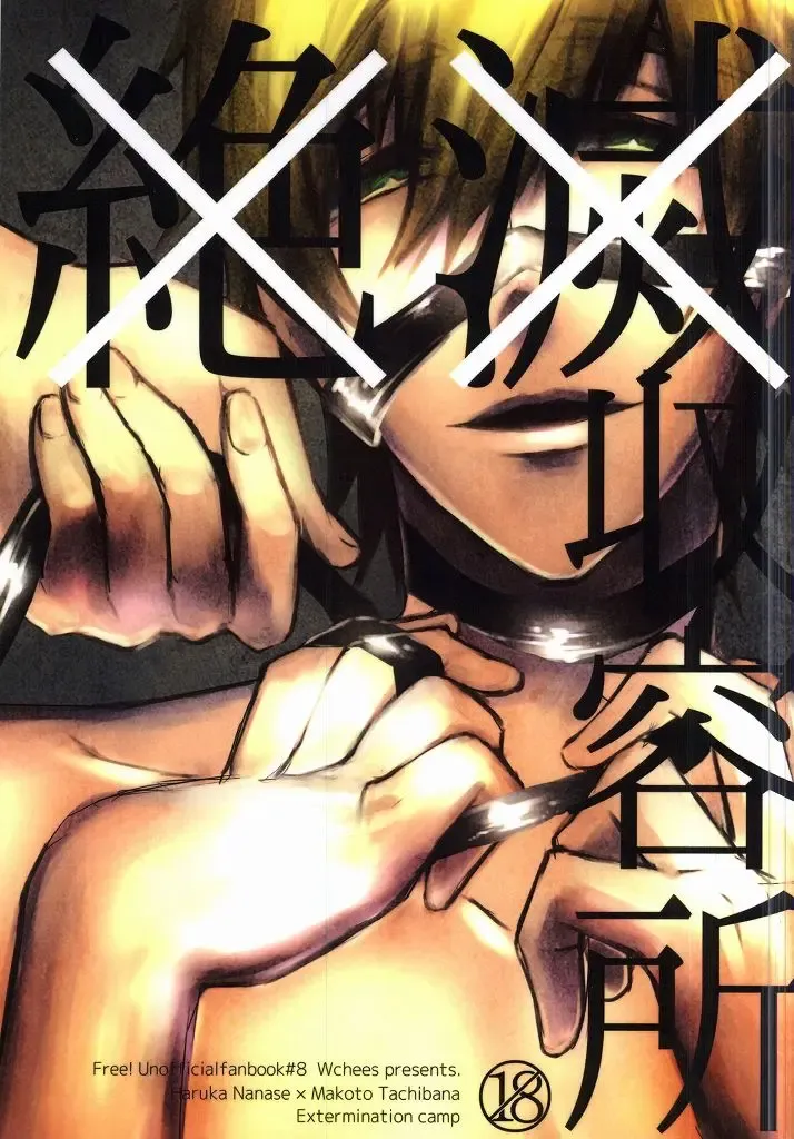 Read [C] xx Shuuyoujo - Fhentai.net