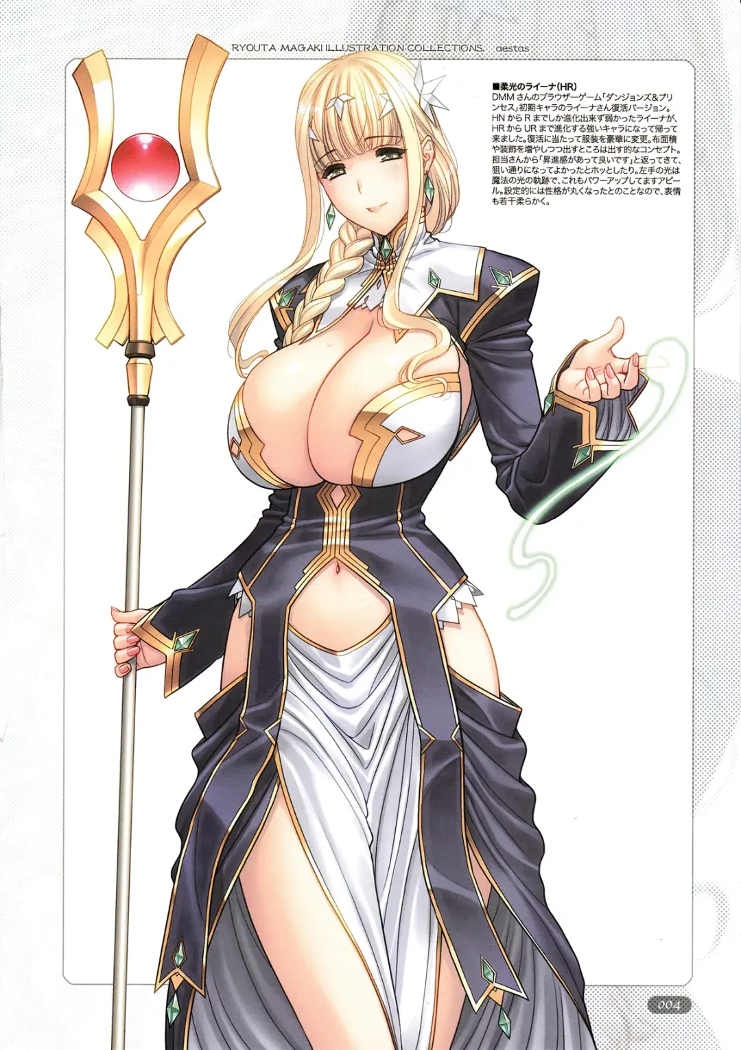 [Magaki Ryouta] aestas Fhentai - Page 4