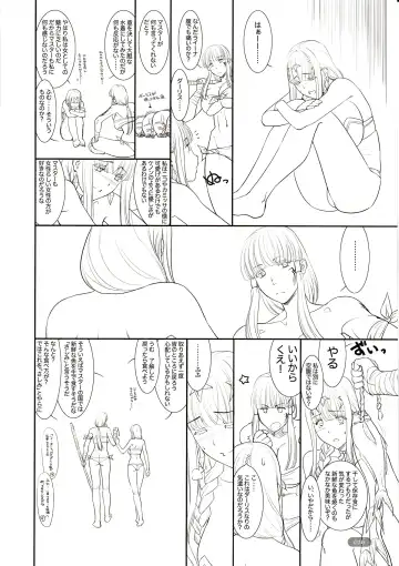 [Magaki Ryouta] aestas Fhentai - Page 16