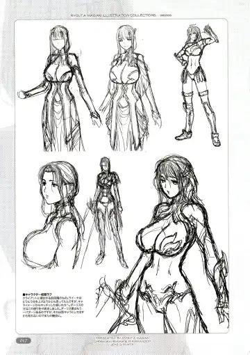 [Magaki Ryouta] aestas Fhentai - Page 17