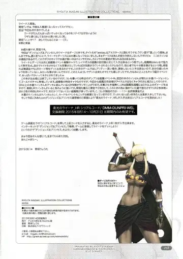 [Magaki Ryouta] aestas Fhentai - Page 18