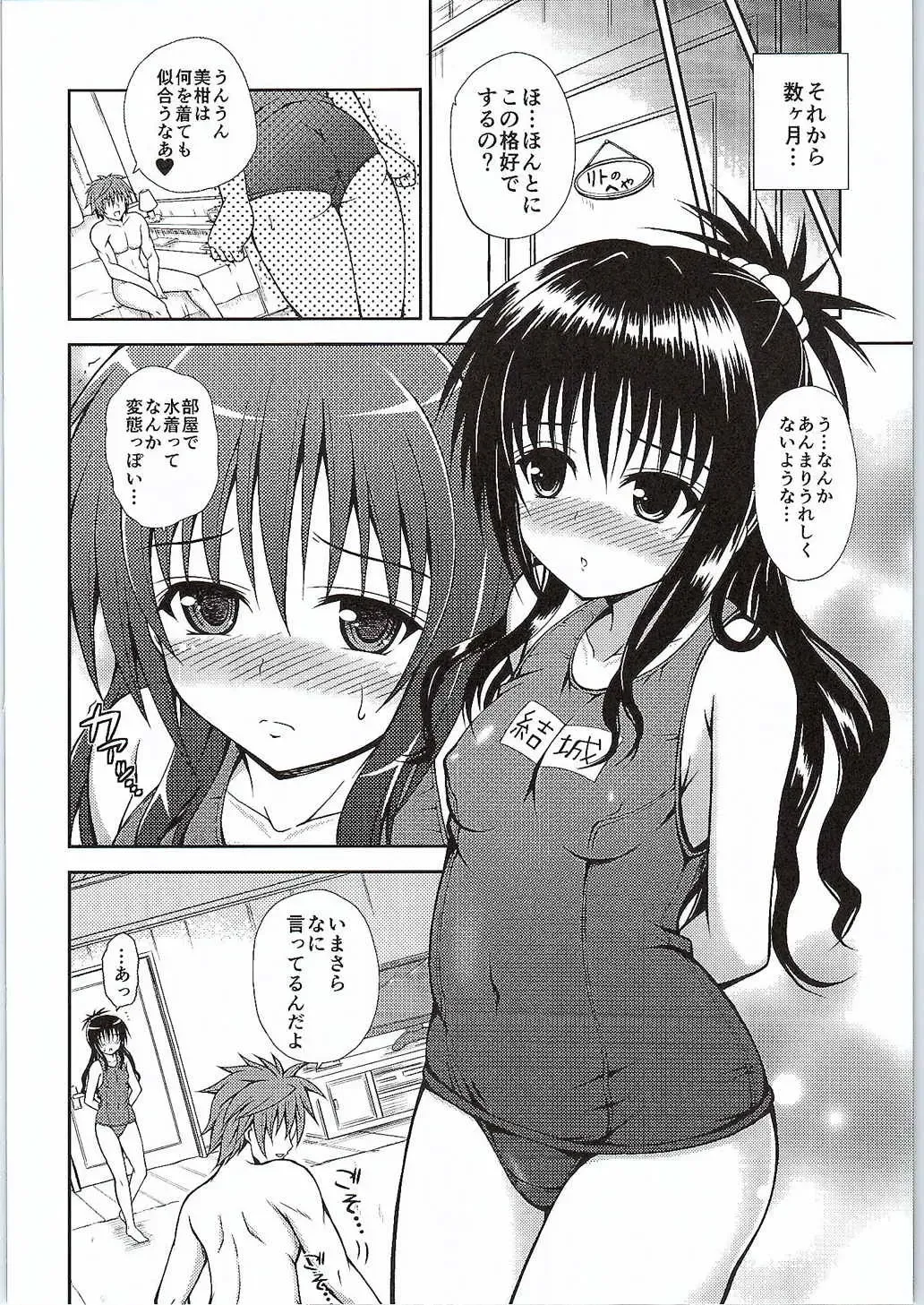 [Dowarukofu] Onii-chan to Issho Fhentai - Page 9