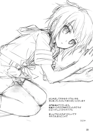 [Sumiya] White white diary Fhentai - Page 24