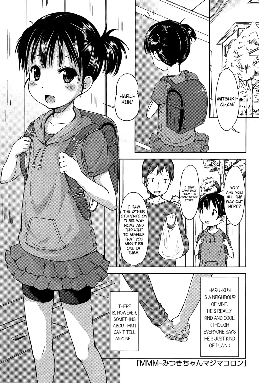 [Misao.] Hajimeteno! Fhentai - Page 12