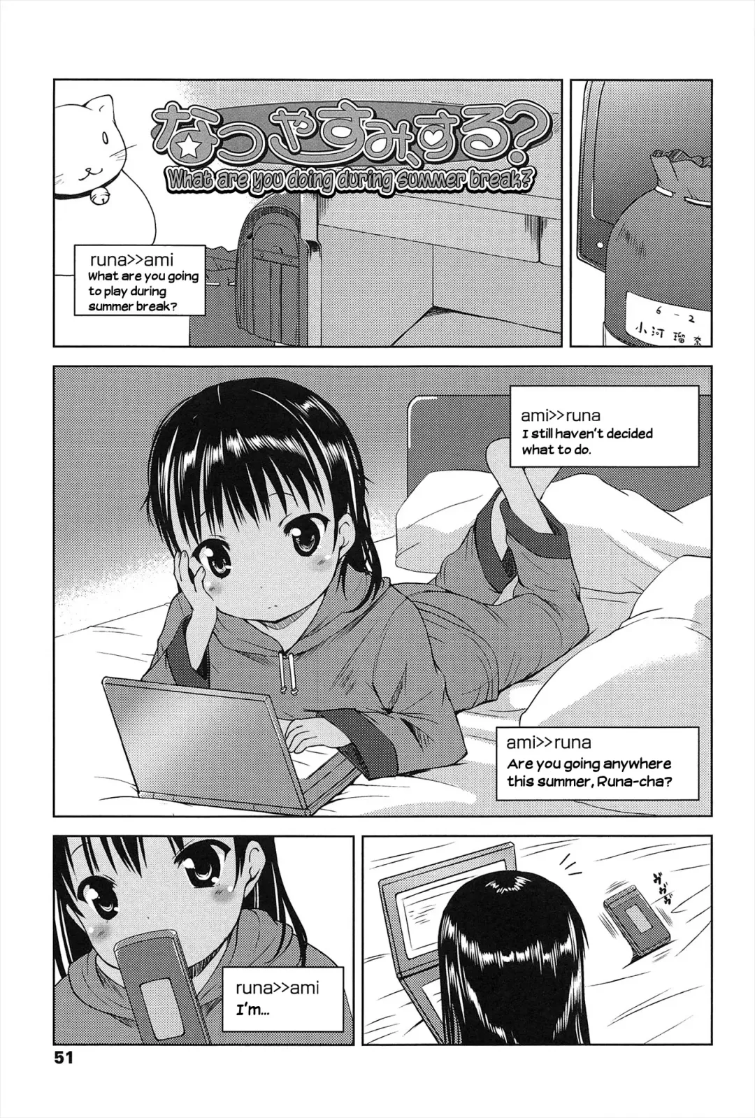 [Misao.] Hajimeteno! Fhentai - Page 52