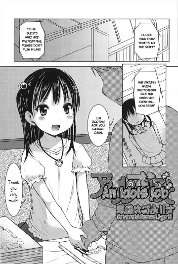 [Misao.] Hajimeteno! Fhentai - Page 28