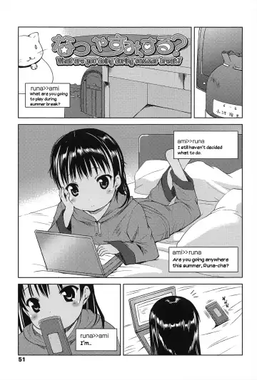 [Misao.] Hajimeteno! Fhentai - Page 52