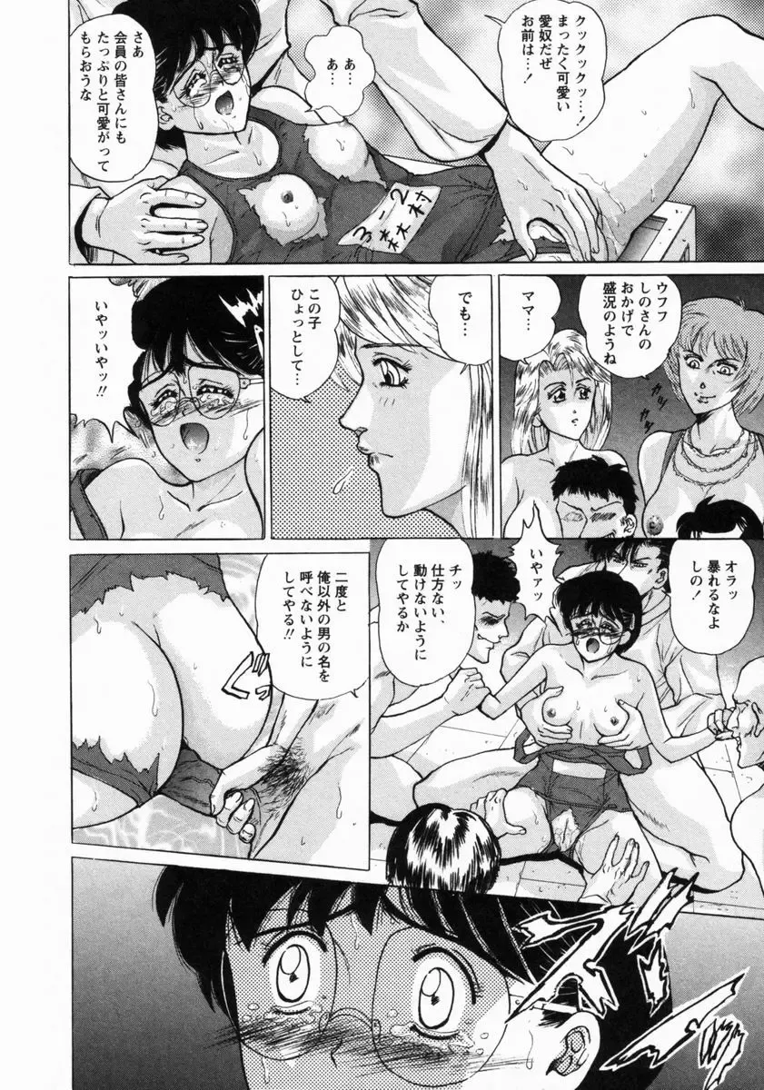 [Masakado Tsukasa] Dorei Shoujo Shino Fhentai - Page 101