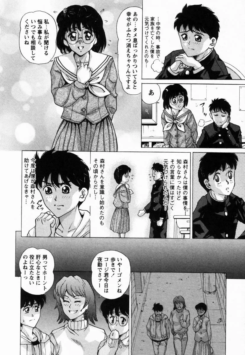 [Masakado Tsukasa] Dorei Shoujo Shino Fhentai - Page 111