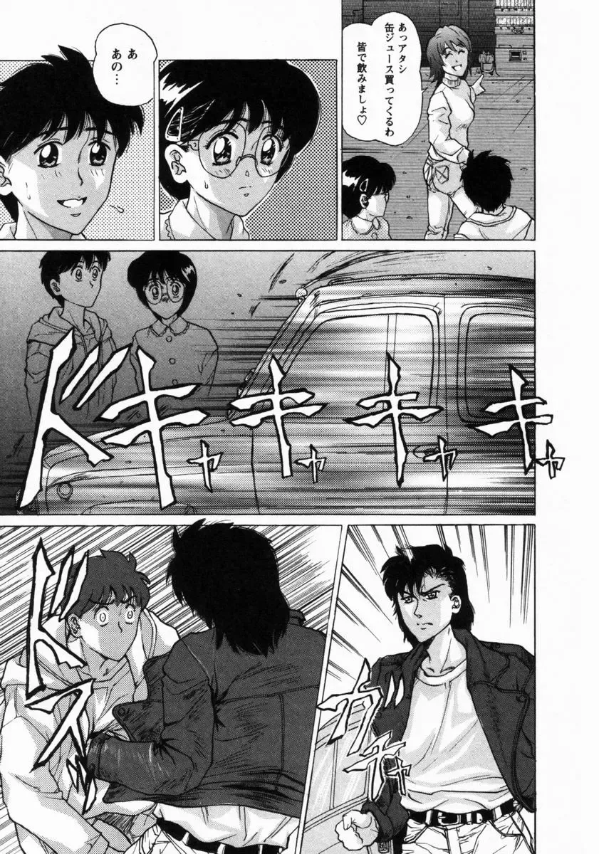 [Masakado Tsukasa] Dorei Shoujo Shino Fhentai - Page 112