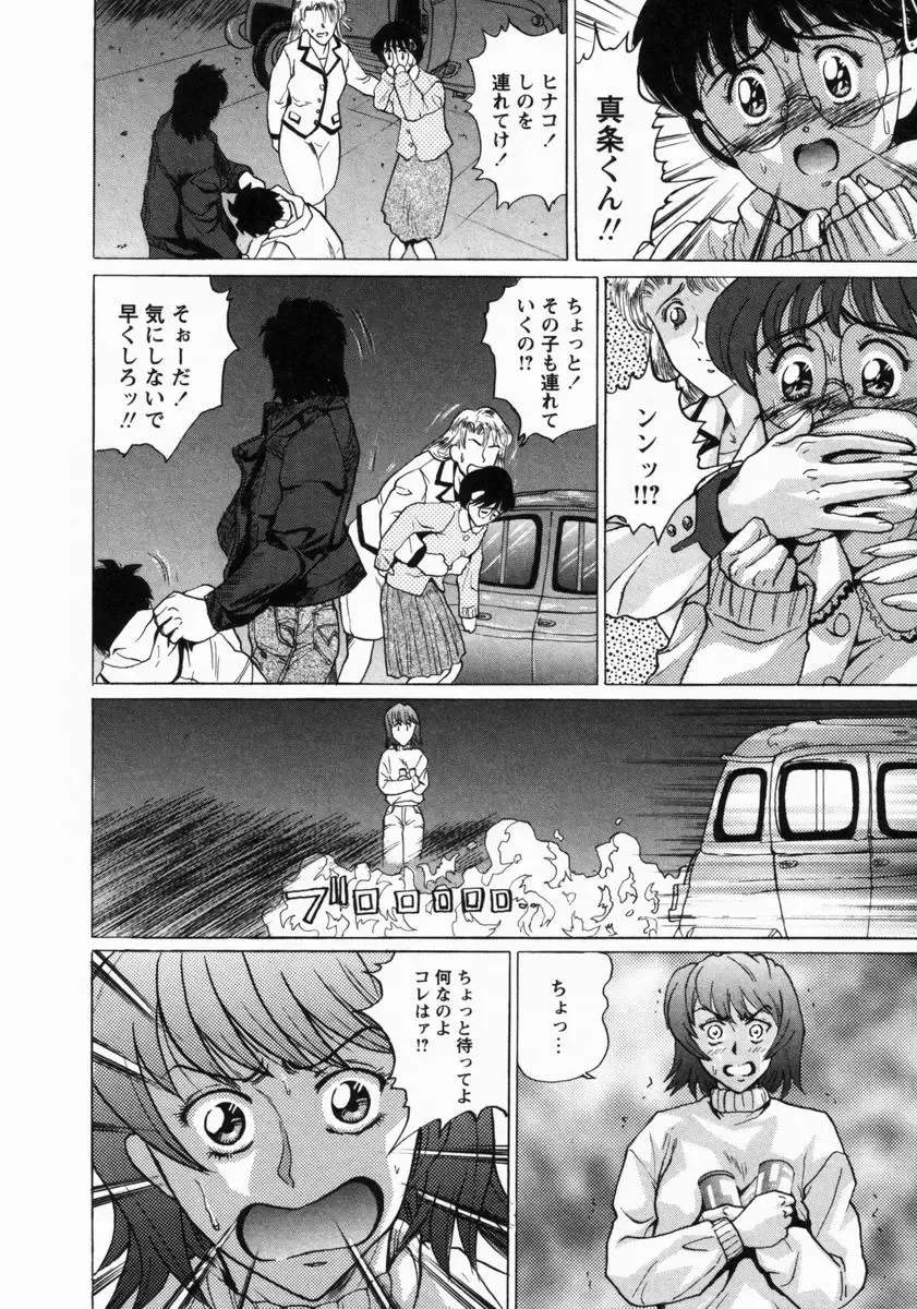 [Masakado Tsukasa] Dorei Shoujo Shino Fhentai - Page 113