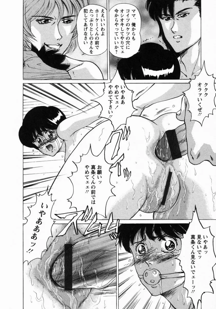 [Masakado Tsukasa] Dorei Shoujo Shino Fhentai - Page 121