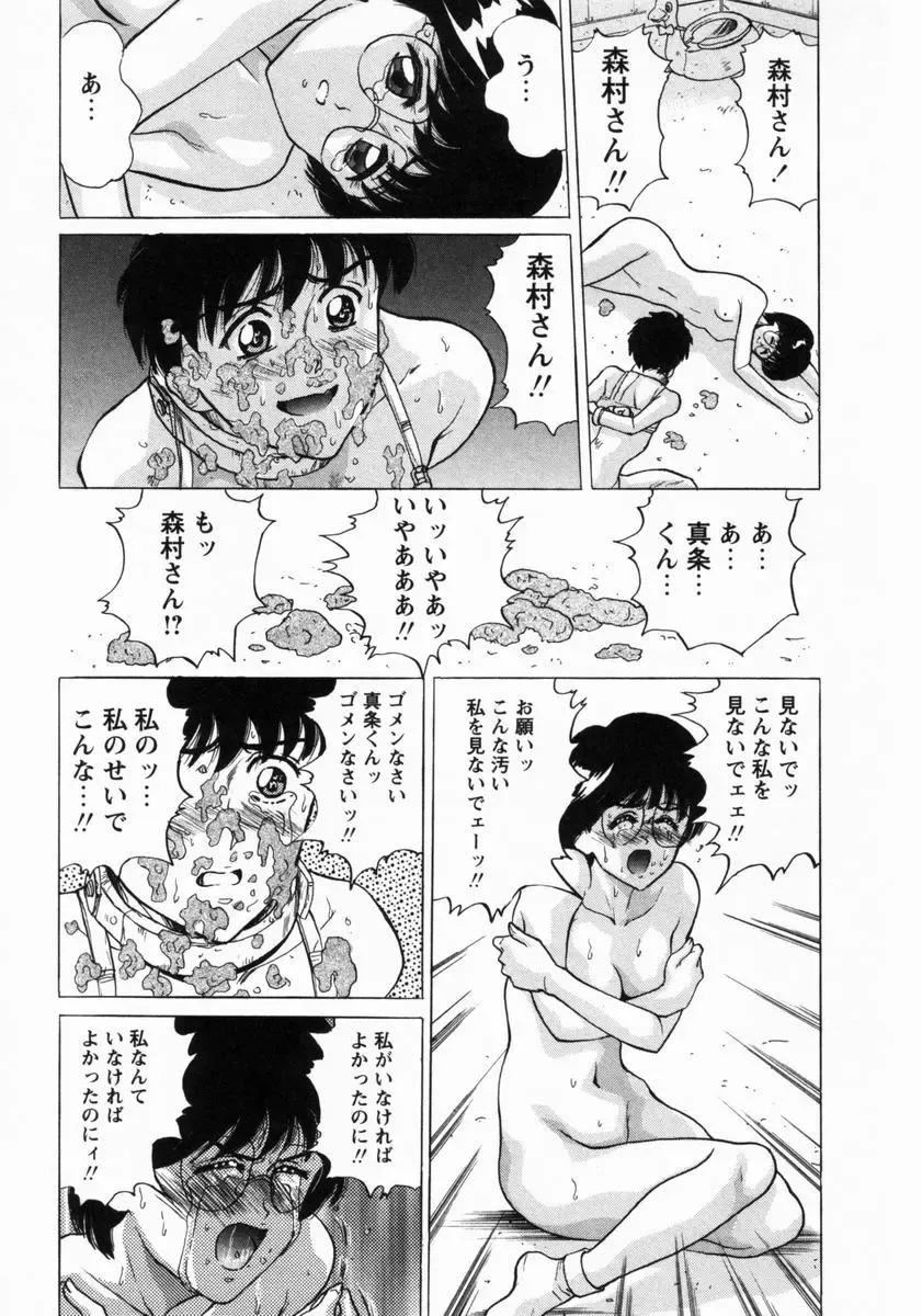 [Masakado Tsukasa] Dorei Shoujo Shino Fhentai - Page 142