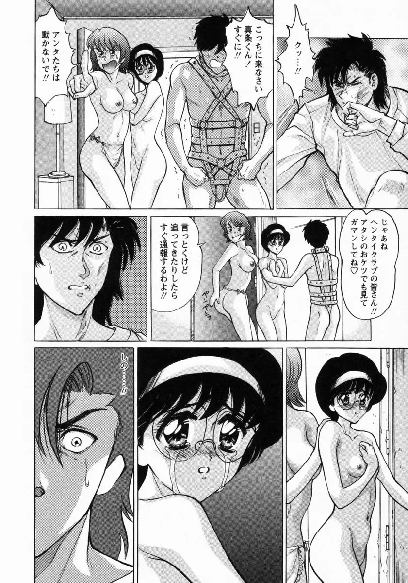 [Masakado Tsukasa] Dorei Shoujo Shino Fhentai - Page 181