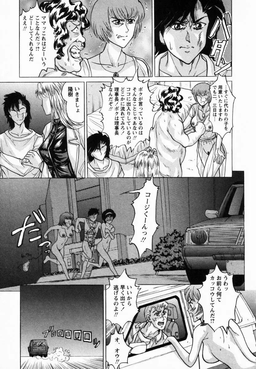 [Masakado Tsukasa] Dorei Shoujo Shino Fhentai - Page 182