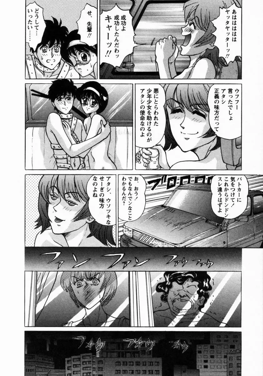 [Masakado Tsukasa] Dorei Shoujo Shino Fhentai - Page 183