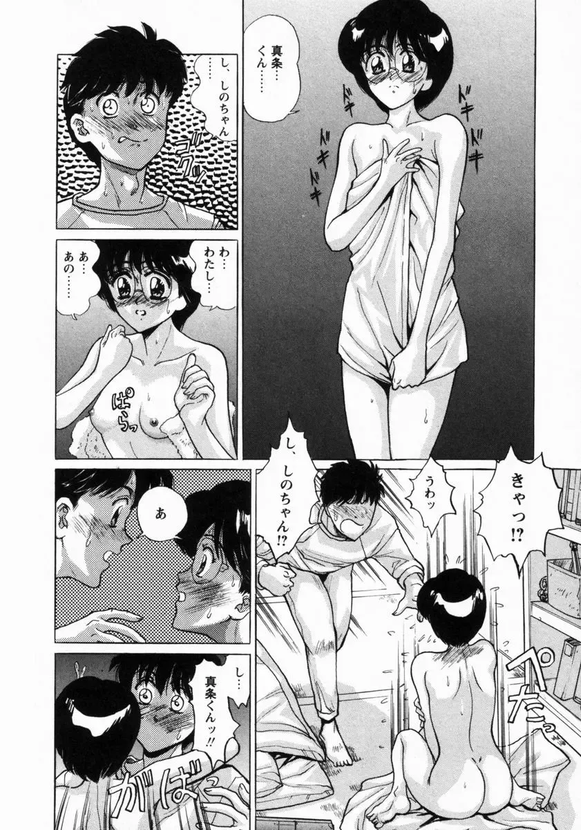 [Masakado Tsukasa] Dorei Shoujo Shino Fhentai - Page 185